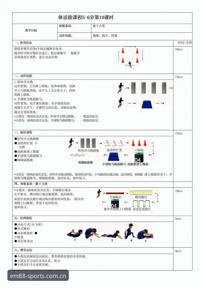EM88体育平台必备 EM88体育平台必备功能使用教程——从入门到精通的完整指南