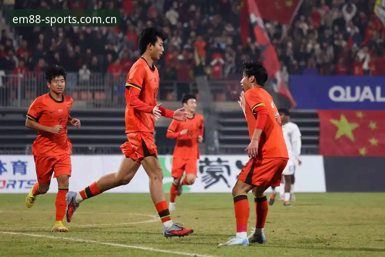 U17世界杯抽签背后的中国足球新机遇：你不知道的战术博弈